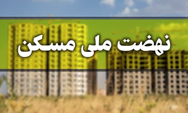 ثبت نام زنجانی‌ها در نهضت ملی مسکن از مرز ۵۹ هزار و ۹۰۱ نفر گذشت