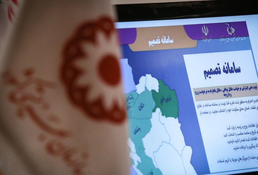 ۹ مرکز مشاوره بهزیستی همکار سامانه طلاق " تصمیم"هستند