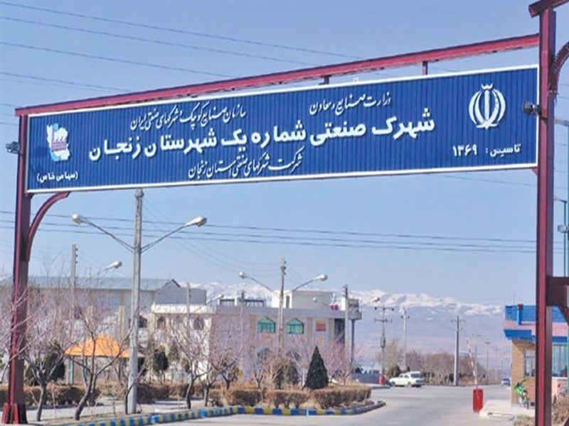 برنامه ریزی گاز زنجان برای گازرسانی و افزایش ظرفیت شهرکهای صنعتی