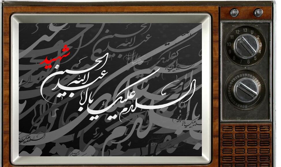 بیش از 20 هزار دقیقه برنامه در دهه اول محرم از صدا و سیمای مرکز زنجان تولید و پخش شد