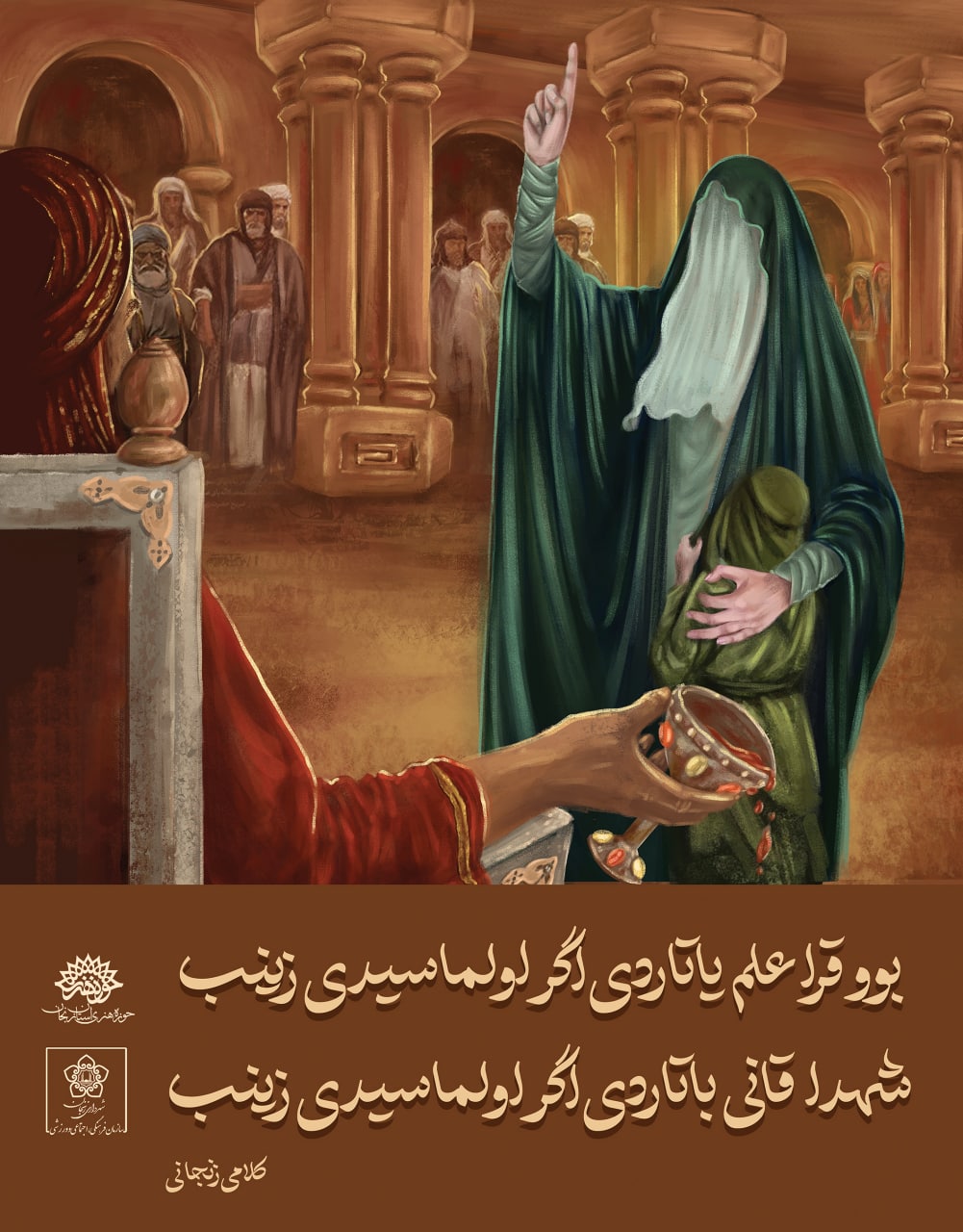 یادآوری خاطرات عزاداریهای قدیمی به سبکی خلاقانه در زنجان