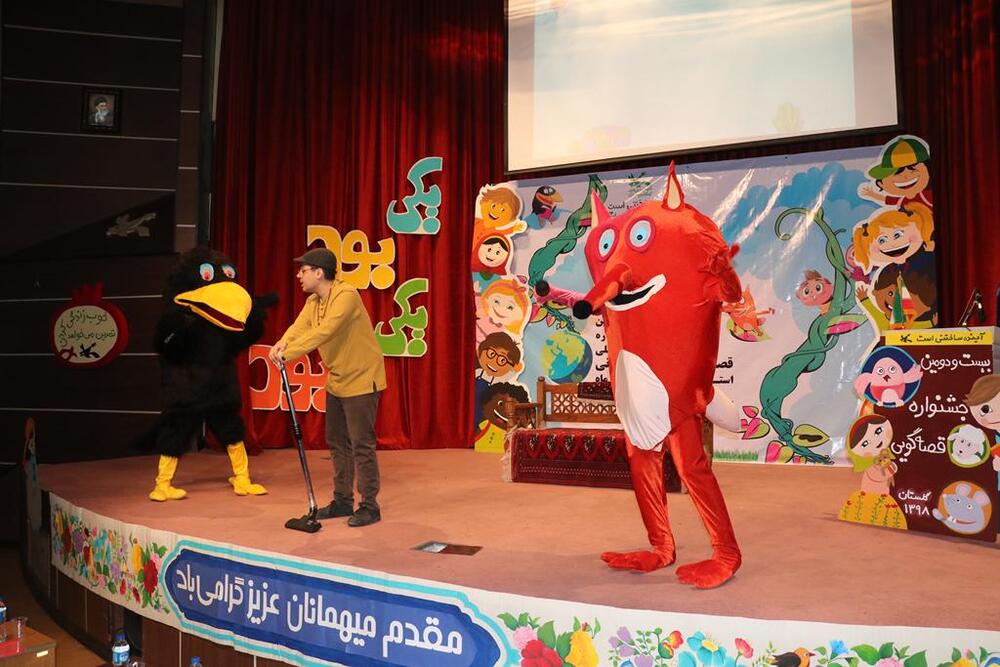 فراخوان بیست‌ و چهارمین جشنواره بین‌المللی قصه‌گویی