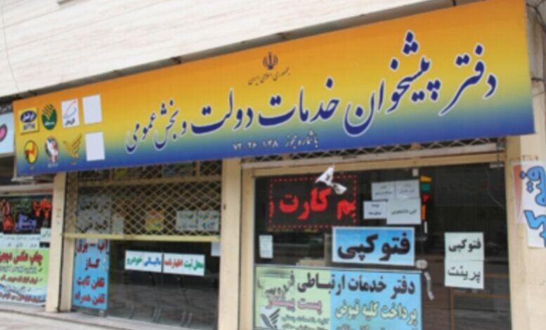 فعالیت 153 دفتر پیشخوان شهری و ICT روستایی دارای پروانه در استان زنجان