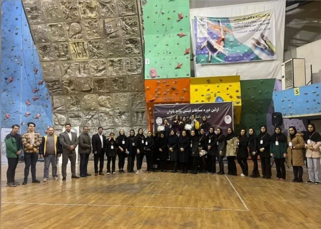 برگزاری اولین دوره مسابقات فيتنس چلنج بانوان قهرمانی باشگاه های استان زنجان