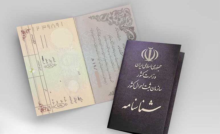 صدور رایگان شناسنامه در زنجان برای نوزادان متولد دی ماه با نام سردار دلها