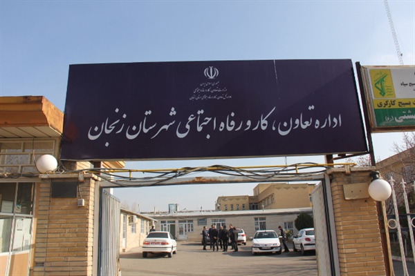 اداره تعاون، کار و رفاه اجتماعی بایستی در دغدغه کلان کشور نقش آفرینی اساسی داشته باشد