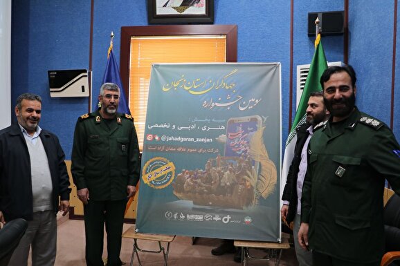 جشنواره جهادگران می‌تواند منجر به تبیین و ترویج گفتمان جهادی و ایجاد بستر مناسب تسهیل گری باشد