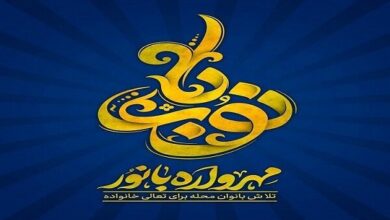 حضور 400 نفر بانوی فعال زنجانی در جشنواره «مهرواره بانور»