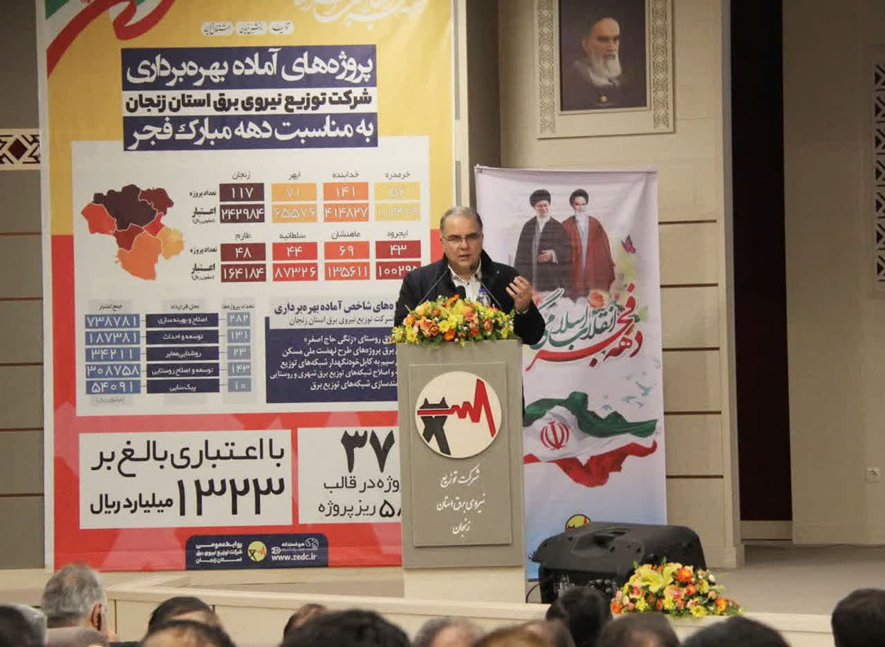 37 پروژه صنعت برق در استان زنجان در پنجمین روز از دهه فجر به بهره‌برداری رسید