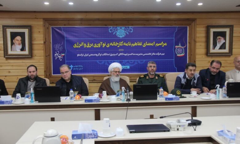 ایران ترانسفو نماد صنعت زنجان است/انعقاد تفاهم‌نامه ایجاد کارخانه نوآوری برق و انرژی در زنجان