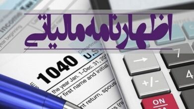 31 خرداد ماه آخرین مهلت ارسال اظهارنامه عملکرد سال1401