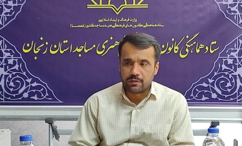 تاسیس 40 باب کانون فرهنگی و هنری جدید در مساجد زنجان