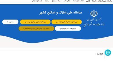 قرارداد اجاره و دریافت کد رهگیری برای موجر و مستاجر رایگان شد