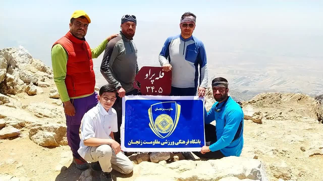 صعود کوهنوردان بسیجی زنجان به قله بلقیس و پراو