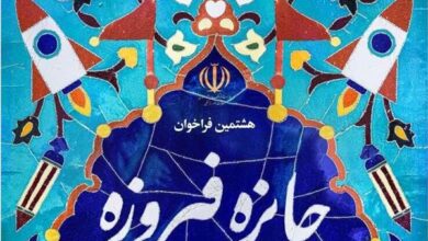 تعداد46 اثر از هنرمندان زنجانی در هشتمین "جشنواره فیروزه" برگزیده شد