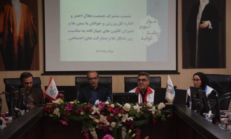 نگاه در هلال احمر هم افزایی با سایر ارگانهاست