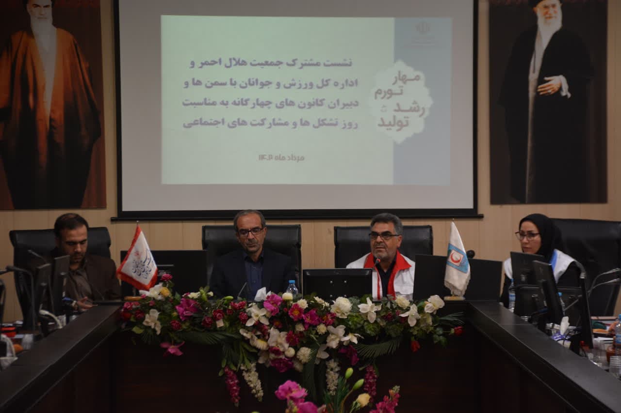 نگاه در هلال احمر هم افزایی با سایر ارگانهاست