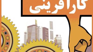 رویداد کارآفرینی مددجویان زنجانی برگزار شد