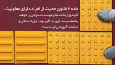 مناسب سازی یک انتخاب نیست یک التزام است