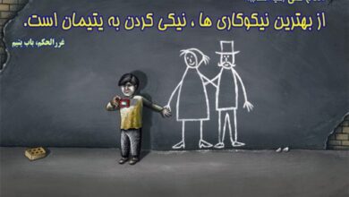 یک هزار حامی در طرح پویش نذر امسال من حمایت از یک یتیم جذب شد