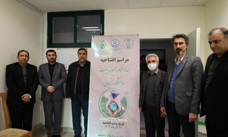 دومین خانه فناور محیط زیست زنجان افتتاح شد