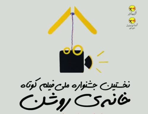 9500 مگابایت از ظرفیت برق کشور از طریق نیروگاههای برق - آبی تولید میشود