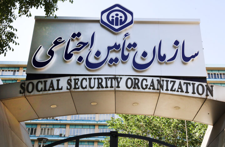 آزمون استخدام پیمانی سازمان تأمین‌ اجتماعی برای جذب 4902 نفر