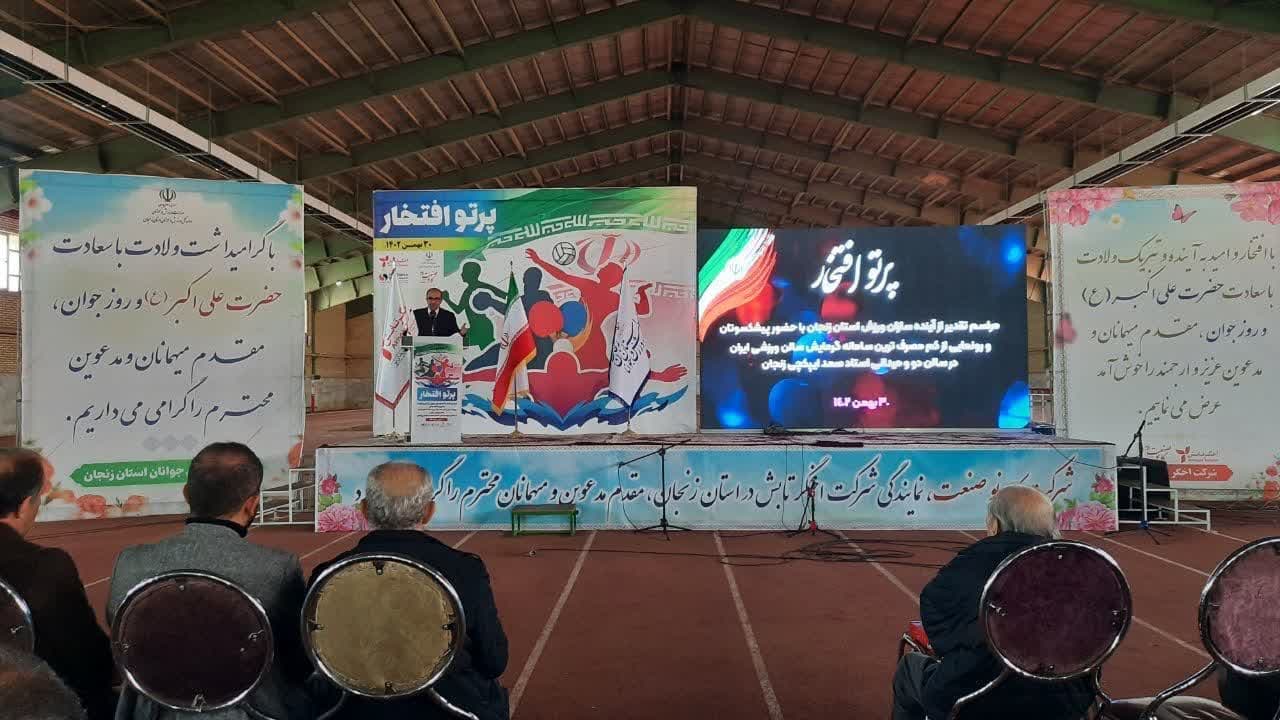 رونمایی از کم‌مصرف ترین سامانه گرمایش سالن ورزشی ایران در زنجان