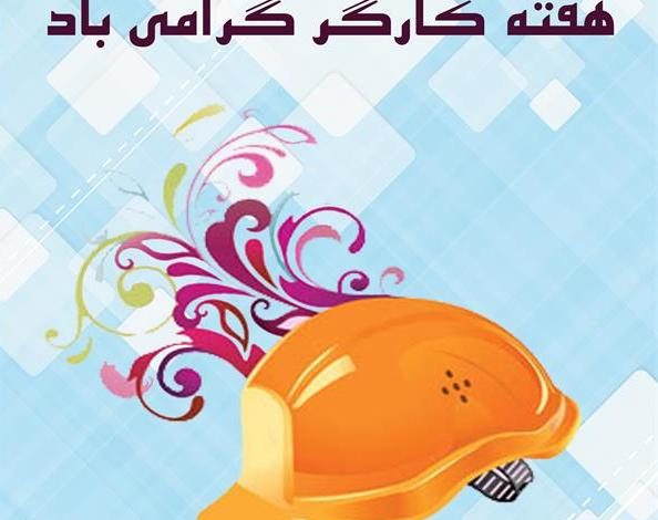 برنامه‌های هفته کارگر در زنجان تشریح شد