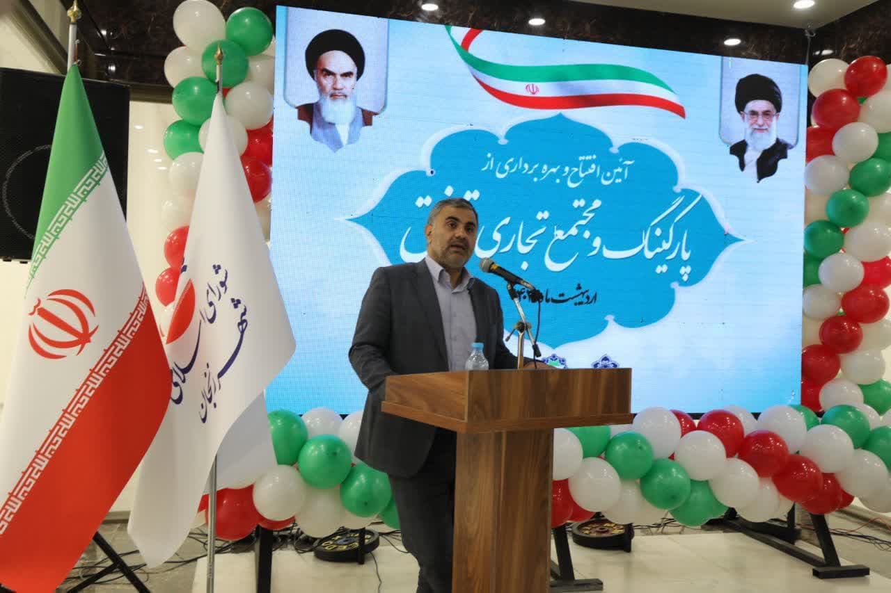 پروژه پارکینگ و مجتمع تجاری توفیق افتتاح شد