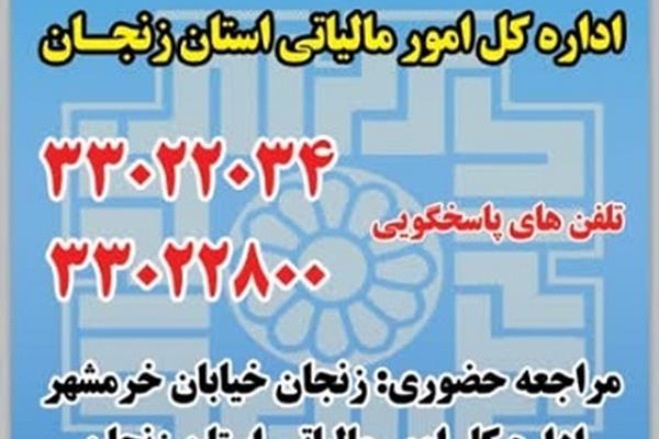 راه اندازی مرکز پاسخگوئی به سئوالات قانون پایانه های فروشگاهی و سامانه مودیان