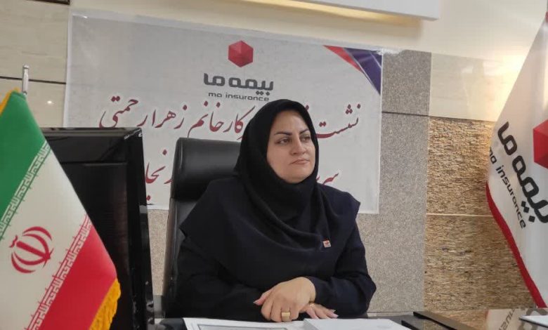 نقش بیمه در توسعه اقتصادی از اهمیت ویژه‌ای برخوردار است