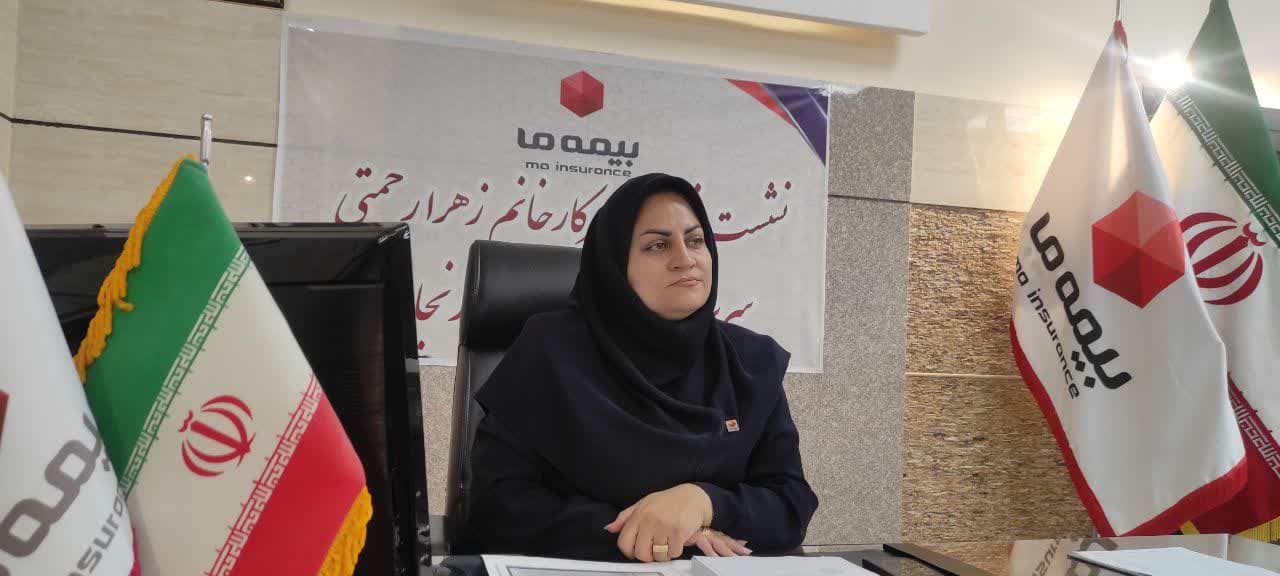 نقش بیمه در توسعه اقتصادی از اهمیت ویژهای برخوردار است