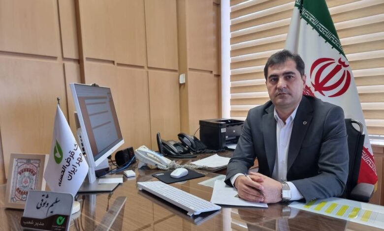 85 هزار فقره تسهیلات قرض‌الحسنه با کارمزد صفر تا ۴ درصد توسط مدیریت شعب بانک قرض‌الحسنه مهر ایران استان زنجان