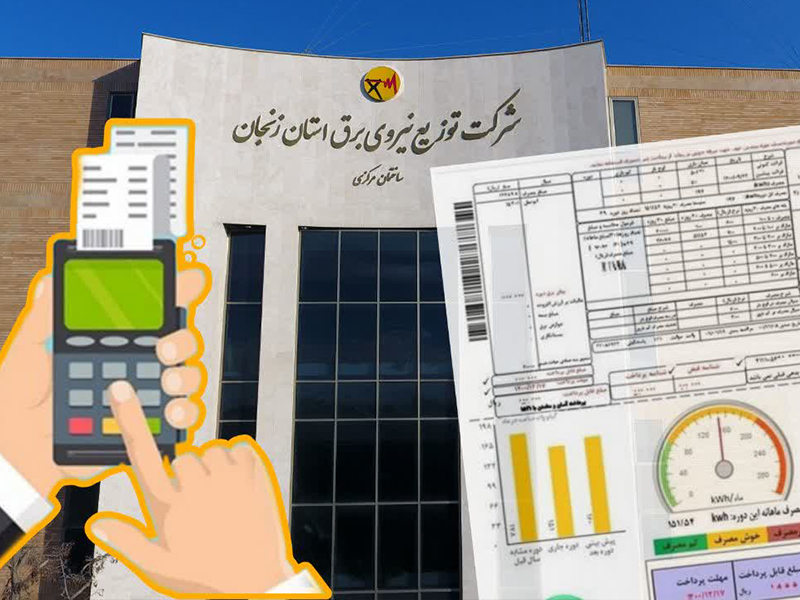 پرداخت به‌موقع قبوض برق؛ سنگ‌بنای استمرار خدمت‌رسانی پایدار
